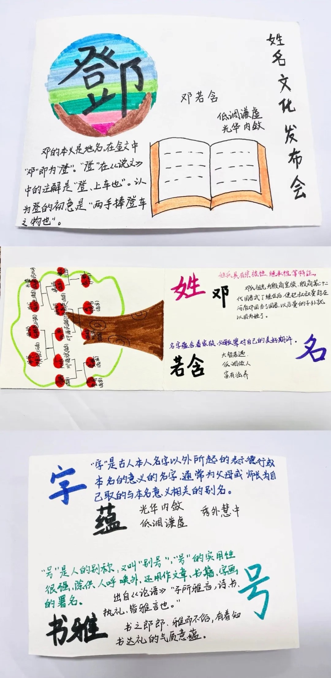 菱計劃作品7