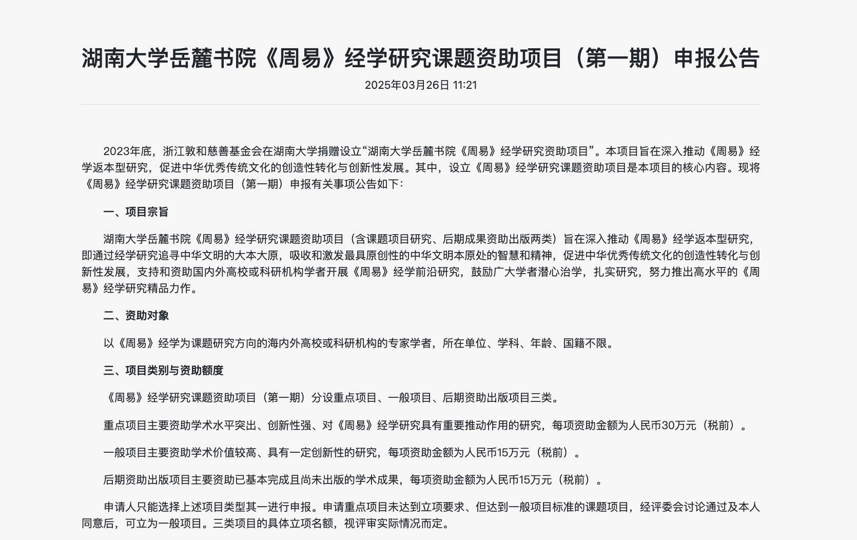 截屏2025-07-08 13